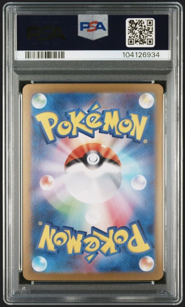 【PSA10】 トドロクツキex SAR