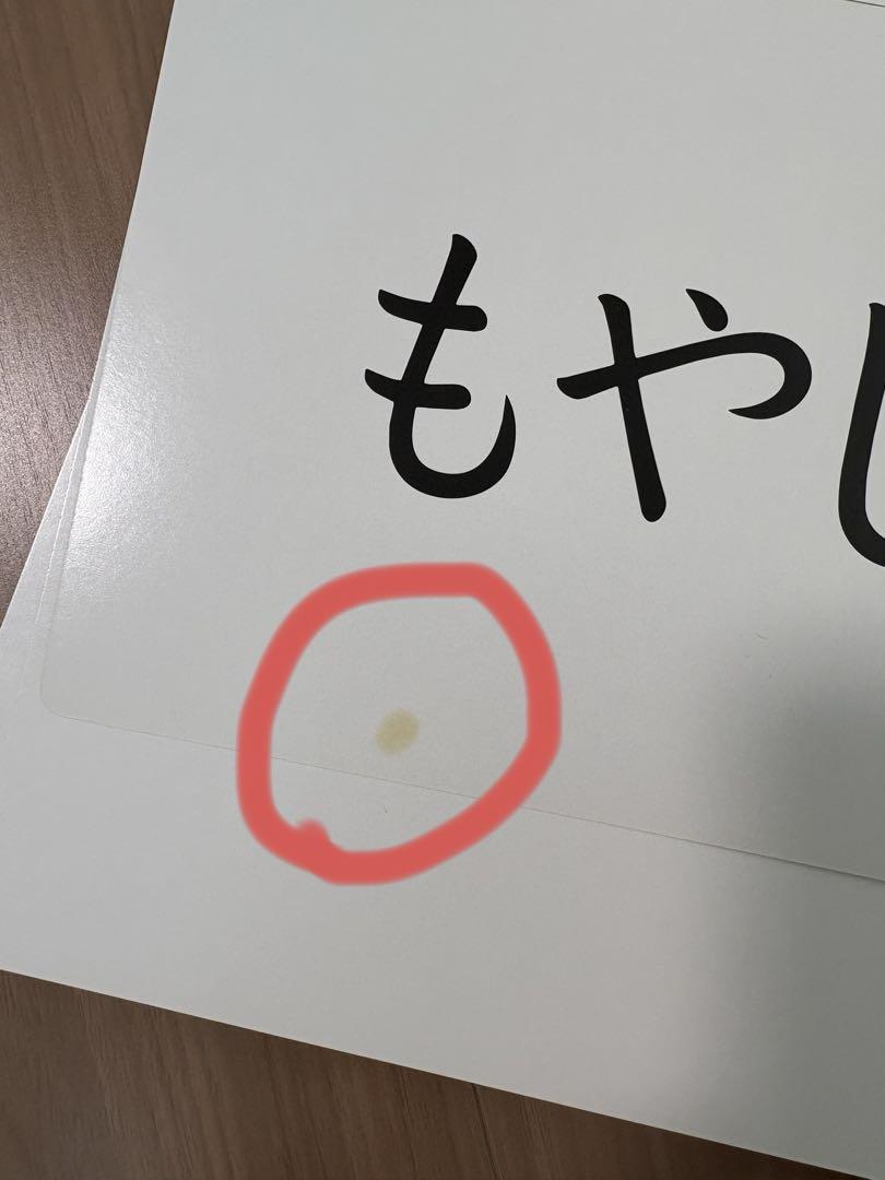かな絵ちゃんカード　七田式　かなえちゃん　A