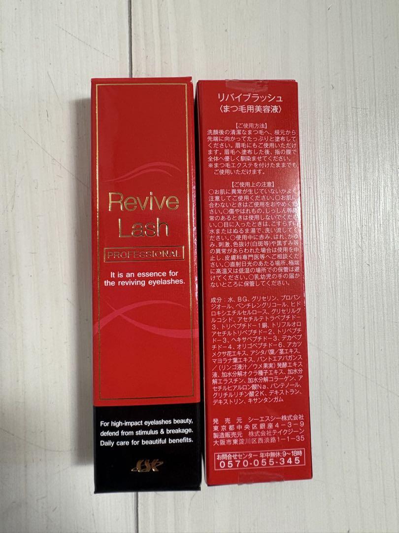 【新品未開封】リバイブラッシュ 　まつ毛用美容液　シーエスシー 6g ×2個