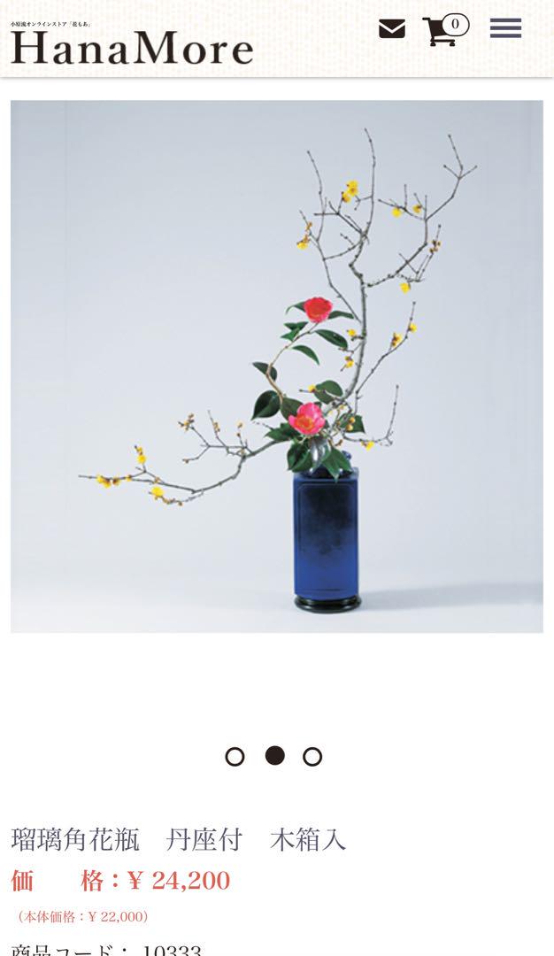 瑠璃角花瓶