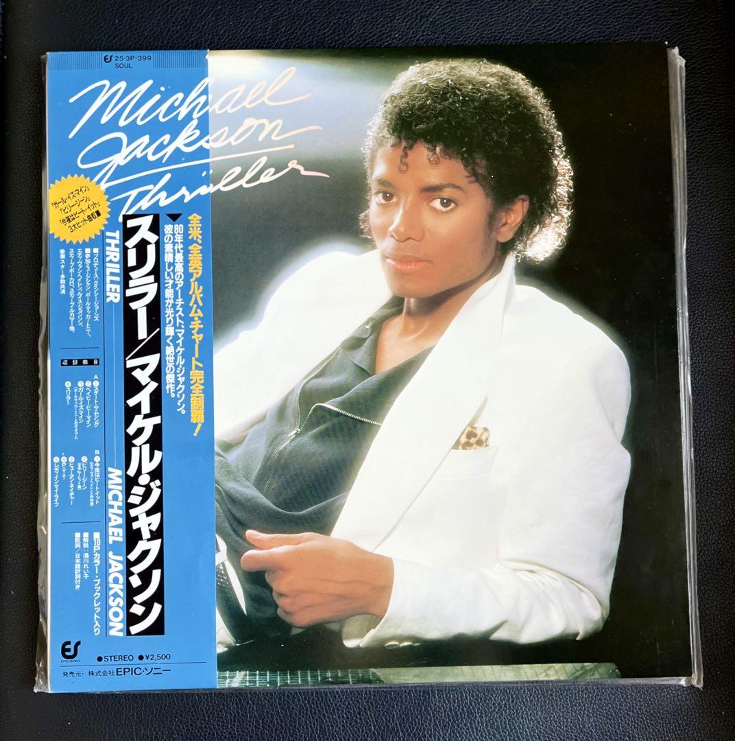 MICHAEL JACKSON / Thriller (LP) / Epic | WAXPEND RECORDS