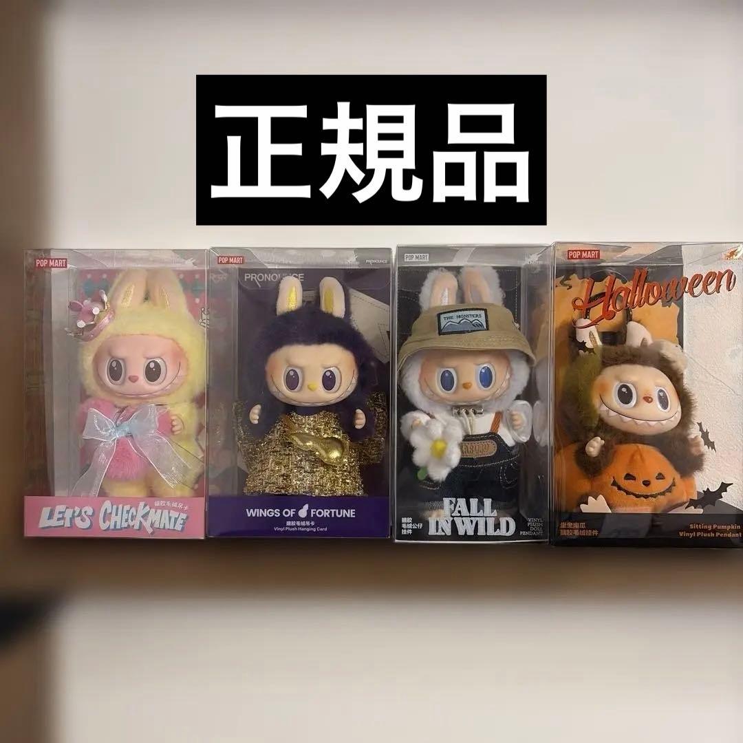 LABUBU ぬいキー新品、♥