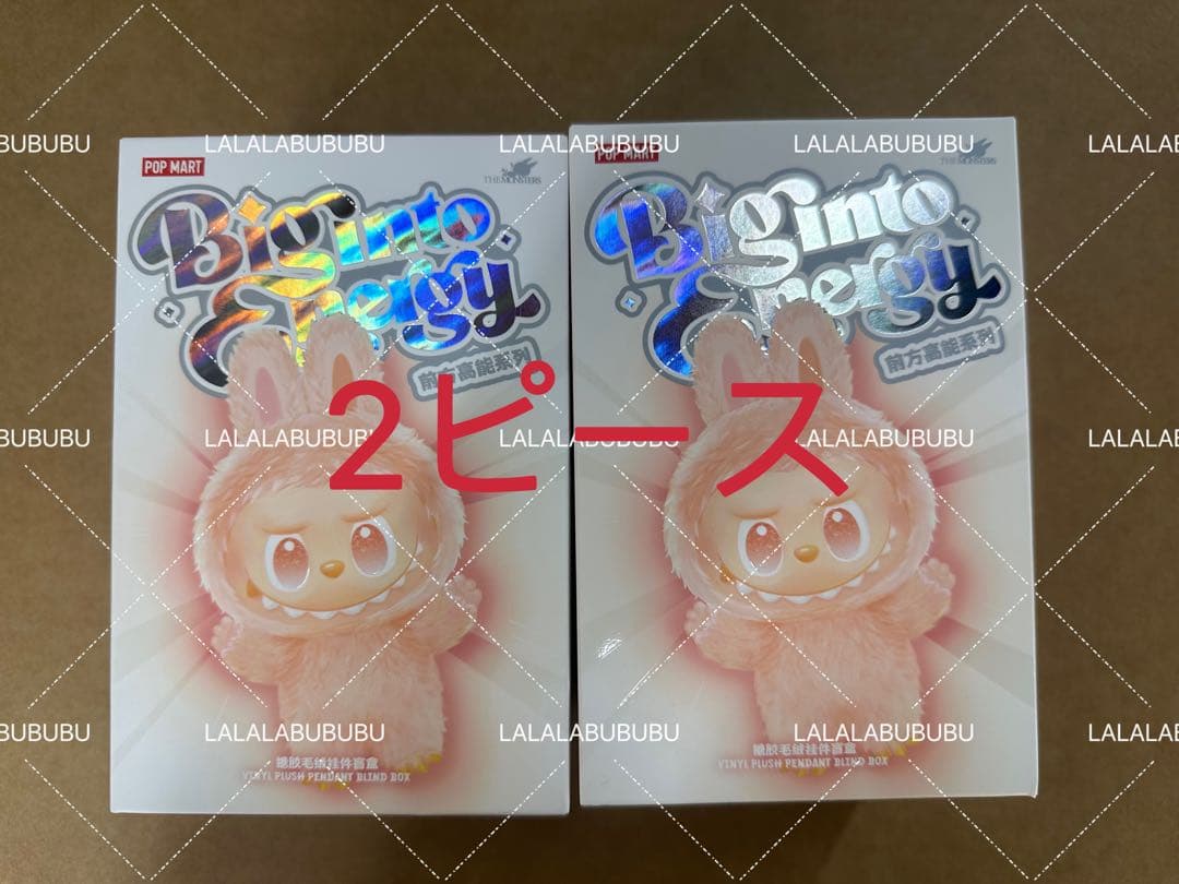 POPMART LABUBU THE MONSTERS エナジーぬいぐるみ 2個