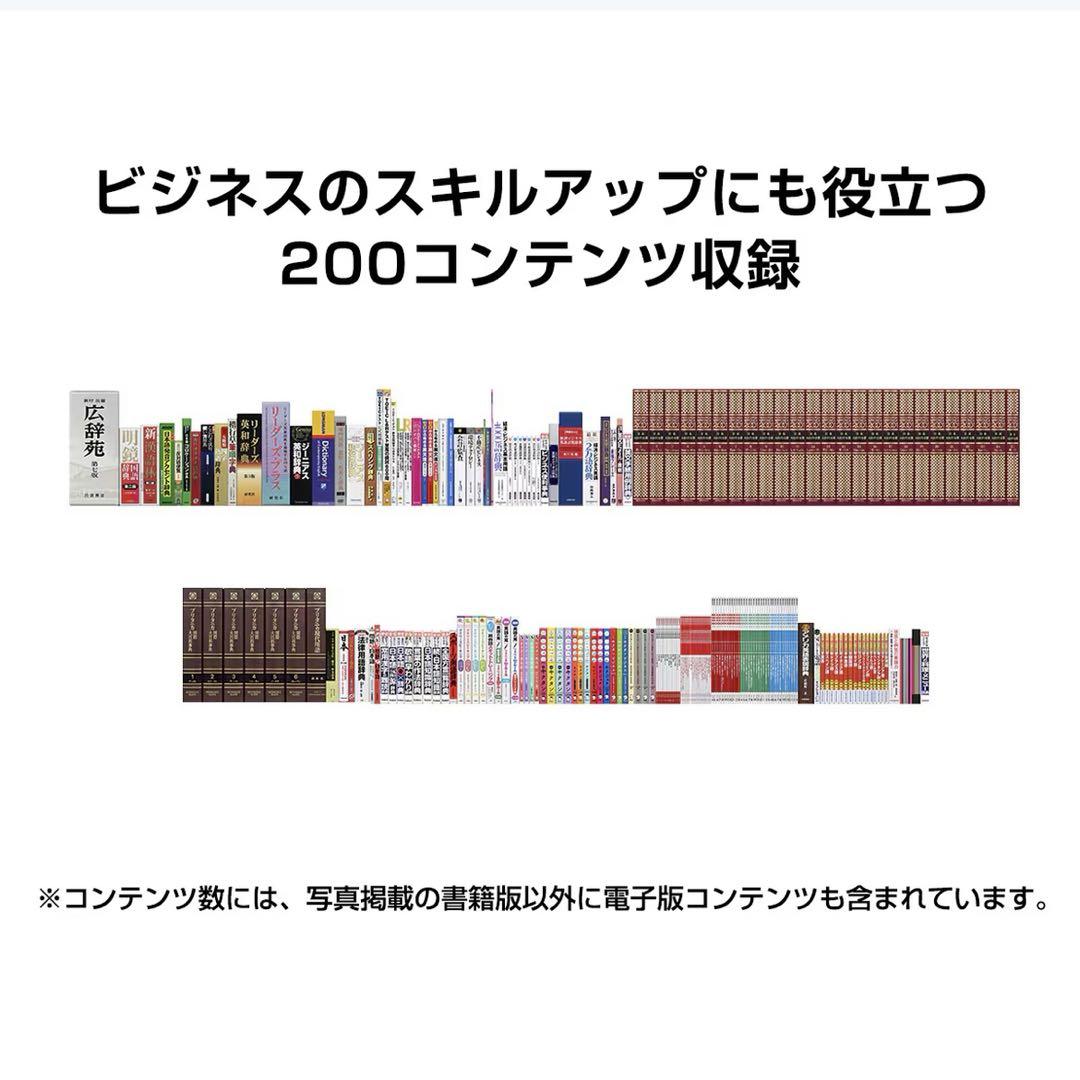 電子辞書ブラウン ビジネス向