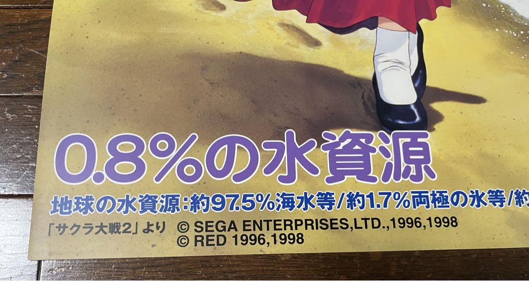 三鷹市水道部