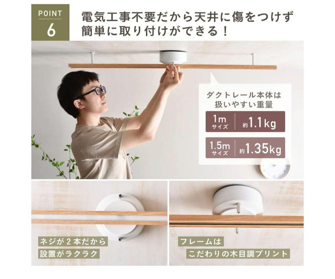 【Amazon限定ブランド】ダクトレール 1.5m　ベースライト　セット