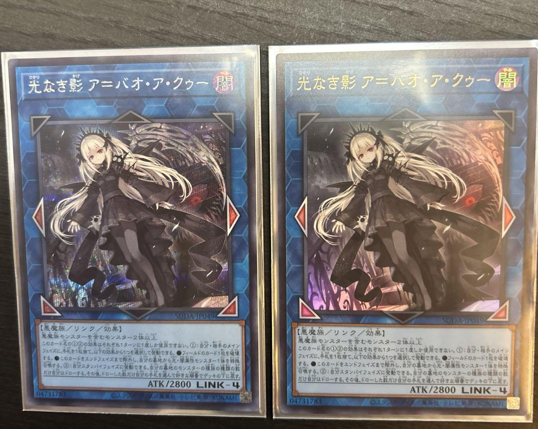 遊戯王 光なき影 ア＝バオ・ア・クゥー 25th アジア クオシク 25thシク