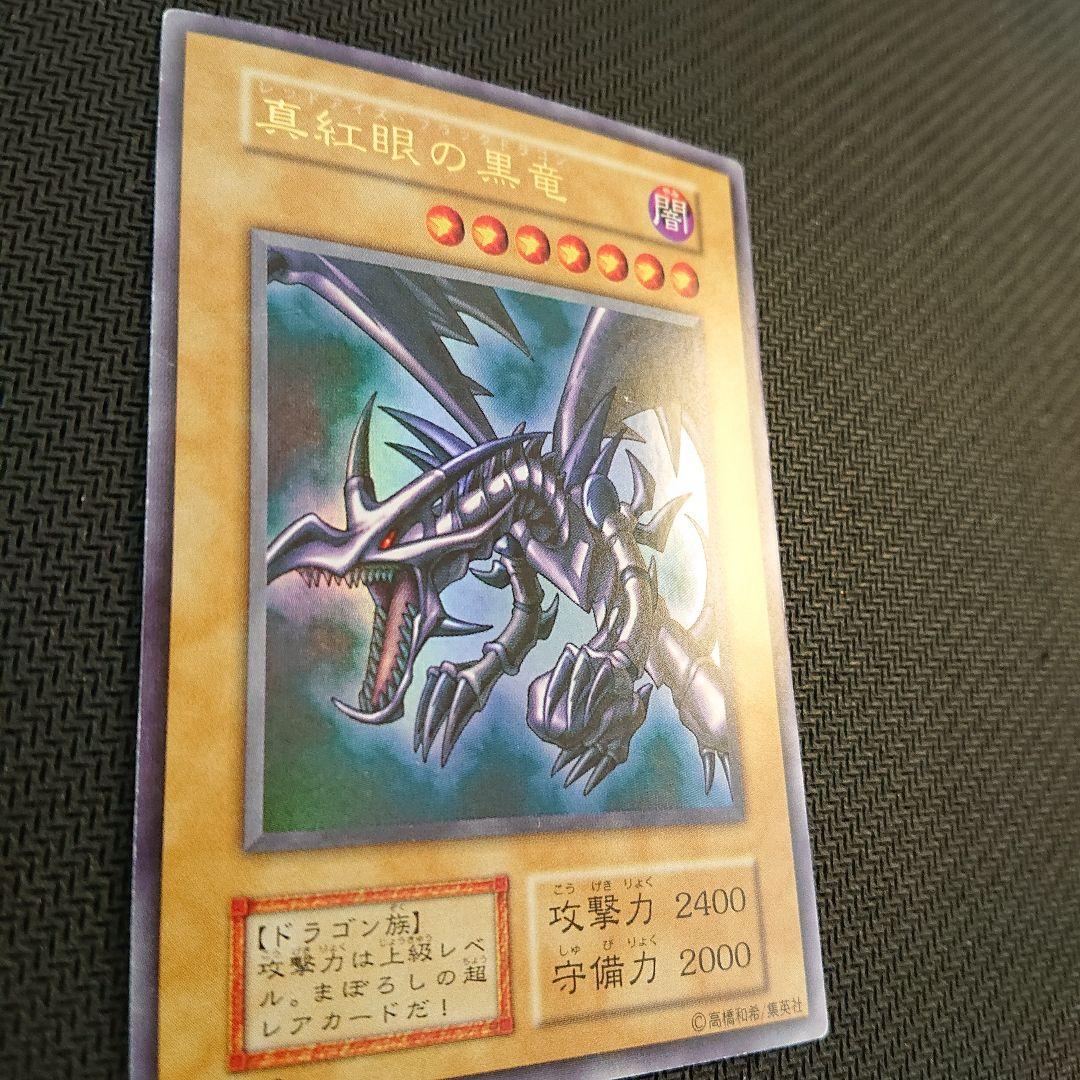 通販格安 真紅眼の黒竜 ウルトラ pREjr-m88923772510 初期 人気限定SALE