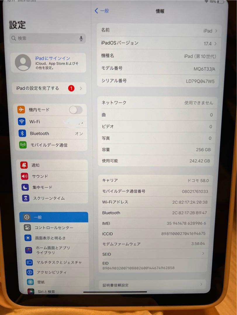 【週末限定値下げ】iPad10世代Wi-Fi + Cellular256GB