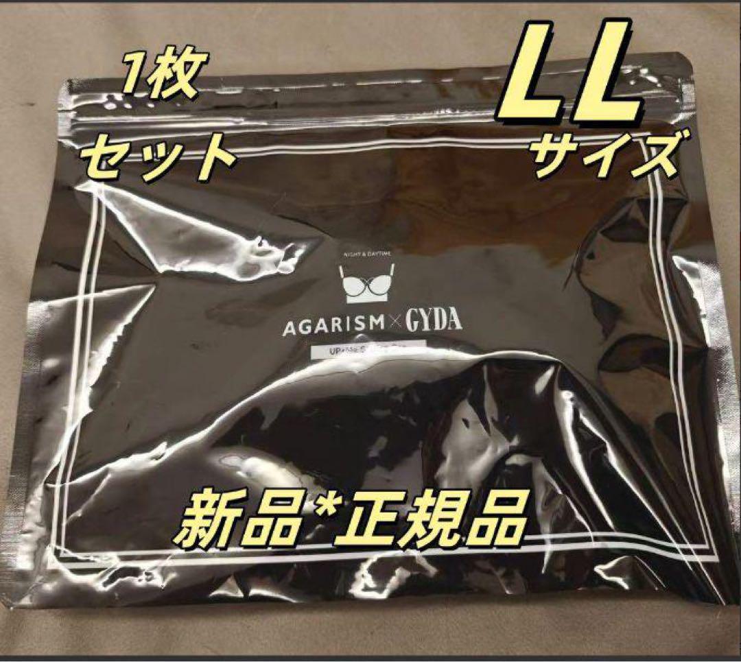 【SALE／55%OFF】 新品未開封】AGARISM×GYDA アップミースタイリングブラ LLサイズ 下着・アンダーウェア
