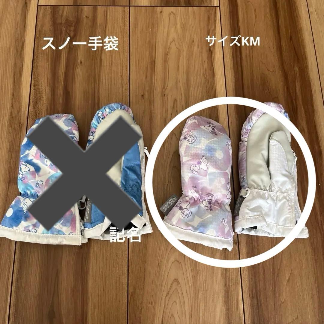 スヌーピー柄/スノーミトン　手袋