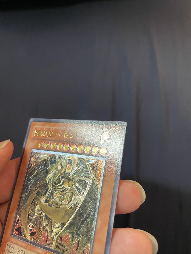 遊戯王　ハモン　ラビエル　レリーフセット　美品