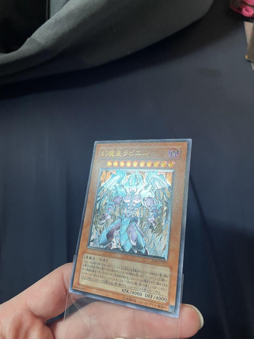 遊戯王　ハモン　ラビエル　レリーフセット　美品