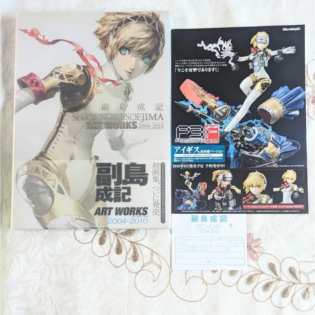 副島成記 P-STUDIO ART WORKS 2冊 u0026 P4 P5公式設定画集