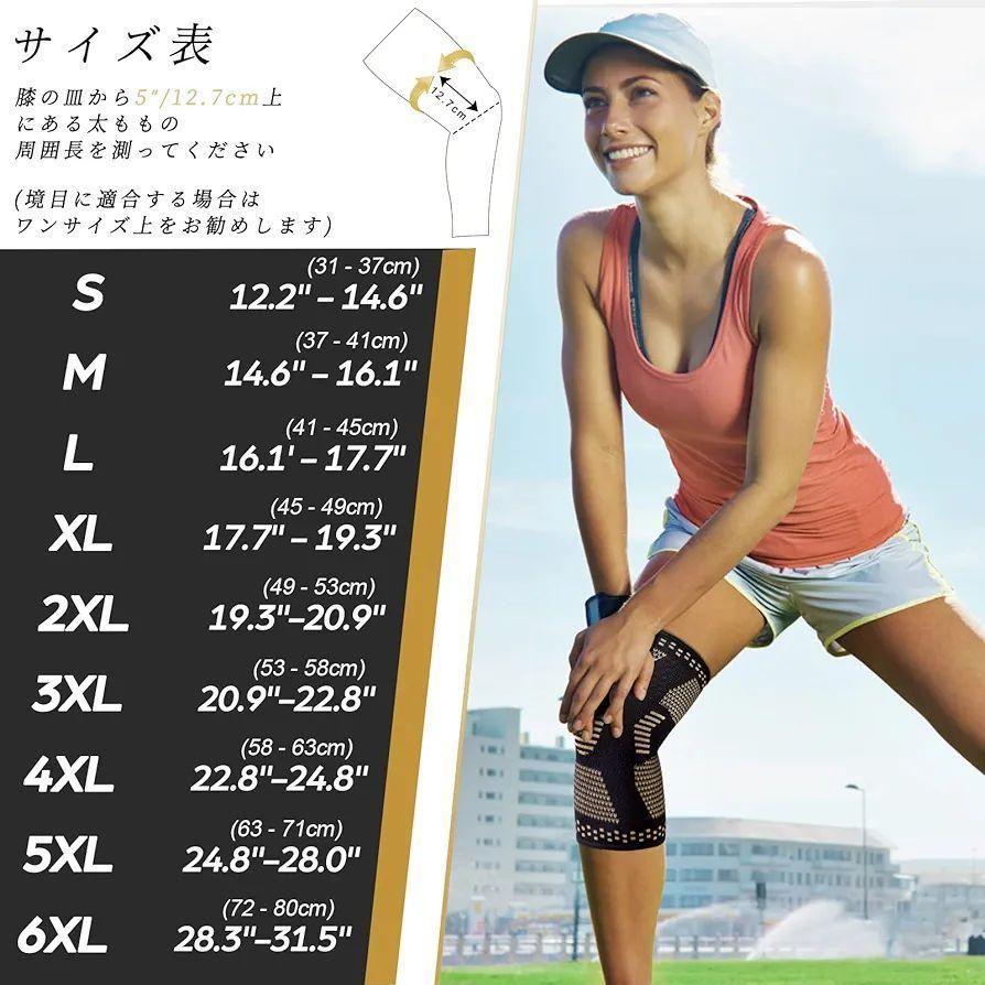 膝サポーター 2枚セット スポーツ用 ひざ保護 通気性 4XL