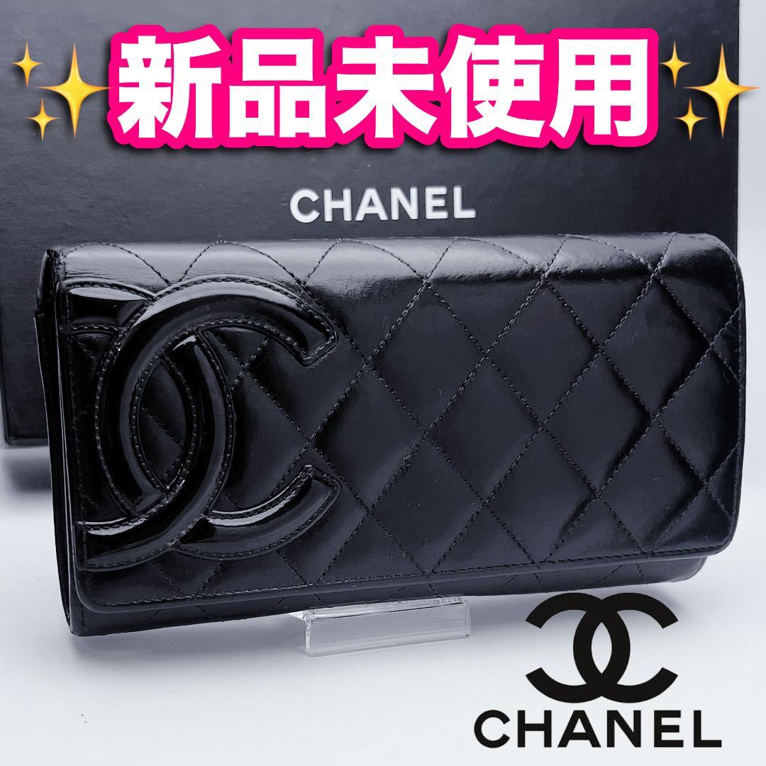 本日限り！新品未使用 シャネル マトラッセ アイコン 長財布