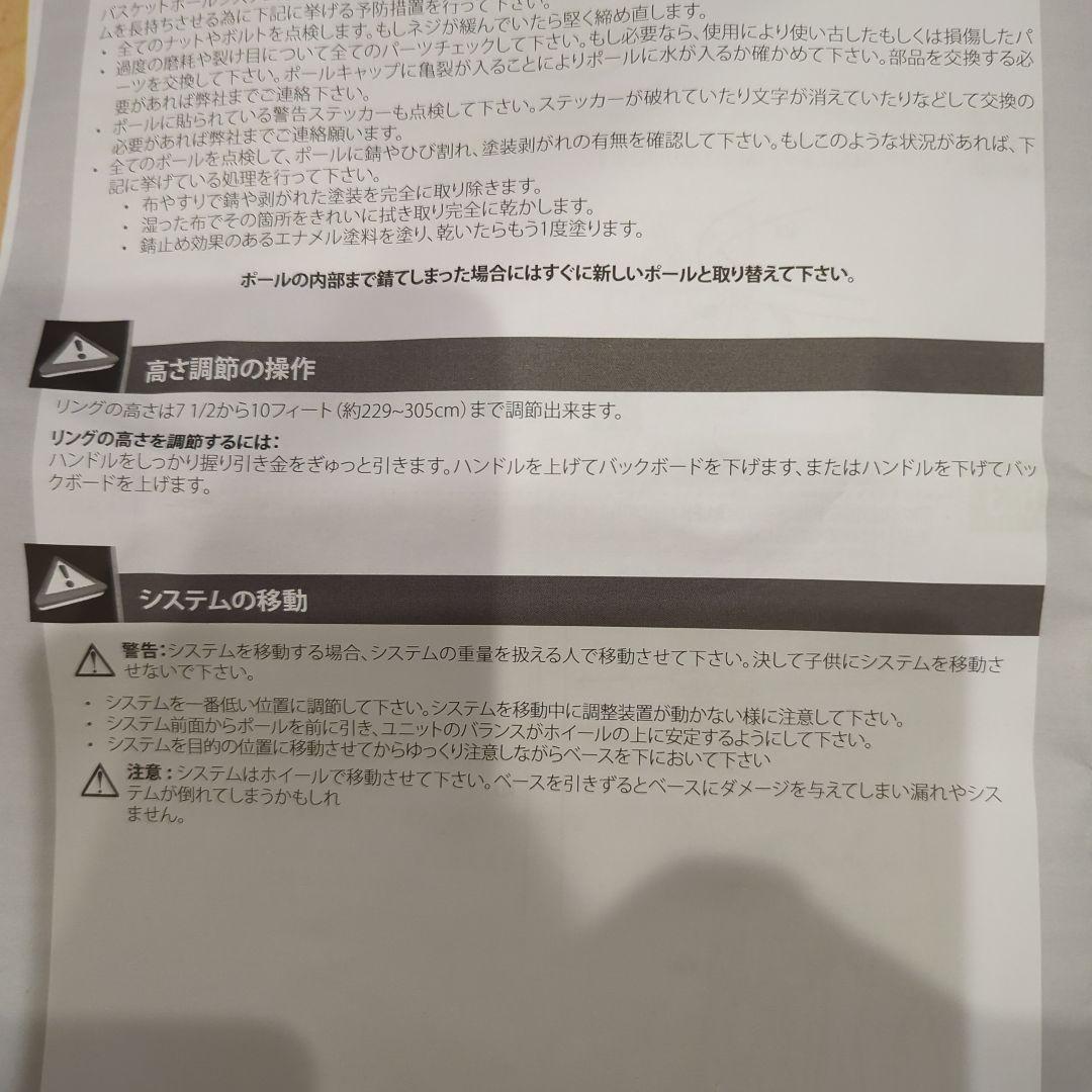 バスケットゴール1558　ボールリターン他