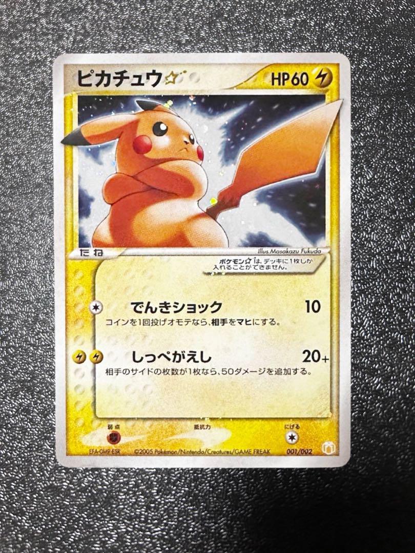 ピカチュウ☆ ギフトボックス ミュウ·ルカリオver. 001/002 50,000円