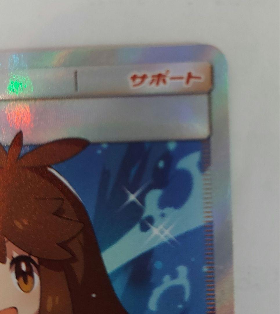 【美品】ブルーの探索 SR SM9b フルメタルウォール 061/054