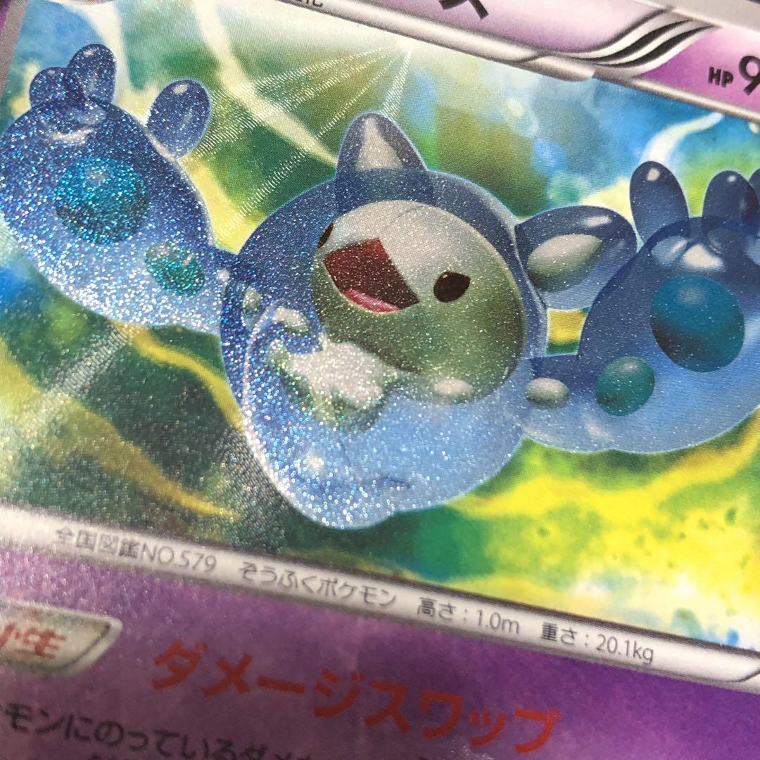 ポケモンカード　ランクルス UR BW5 リューズブラスト 054/050 状態B〕ランクルス【UR】{054/050}