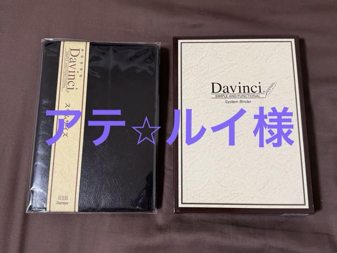 【新品未使用】Davinci スリムサイズ A5システム手帳 10,000円