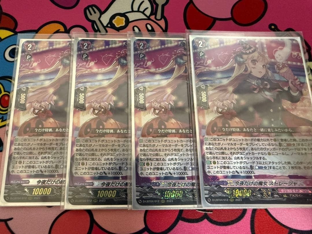 今夜だけの魔女 ストレージャ RRR目立った傷や汚れなし