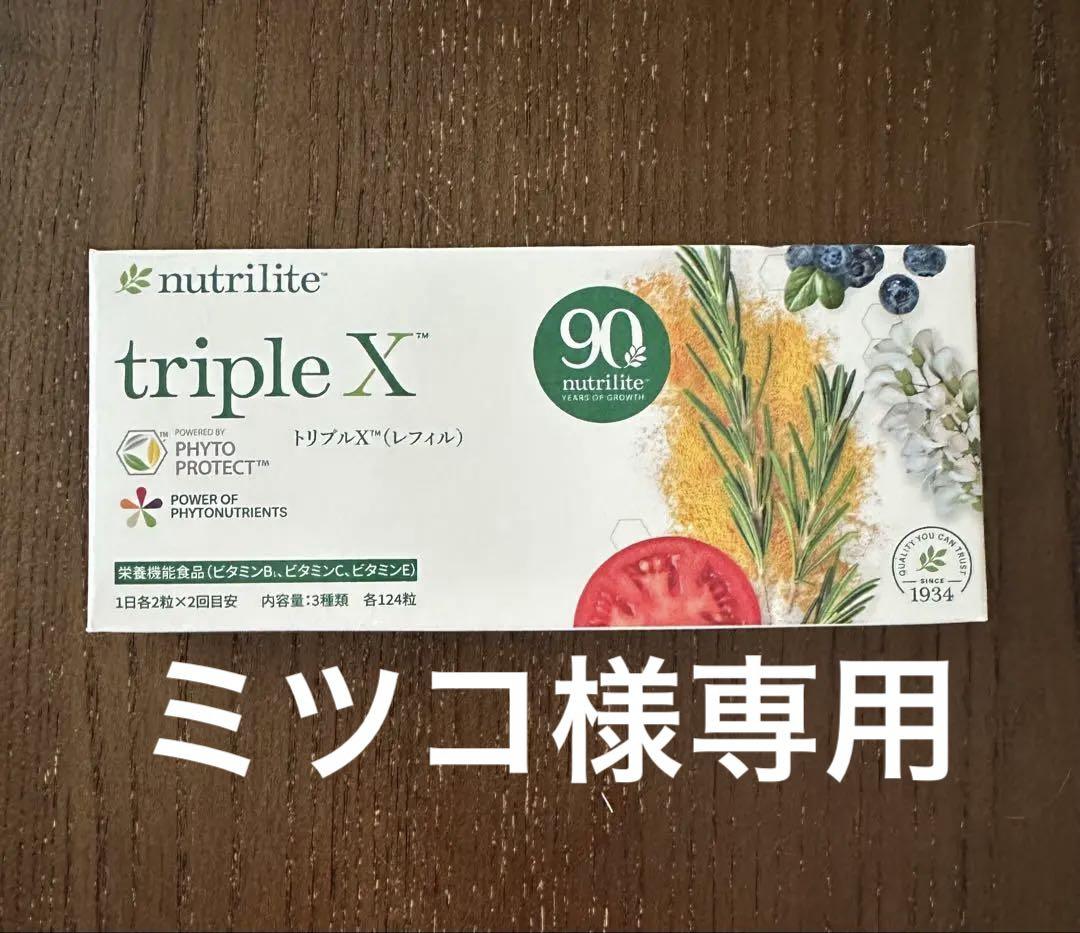 アムウェイ　ニュートリライト　トリプルX（レフィル）