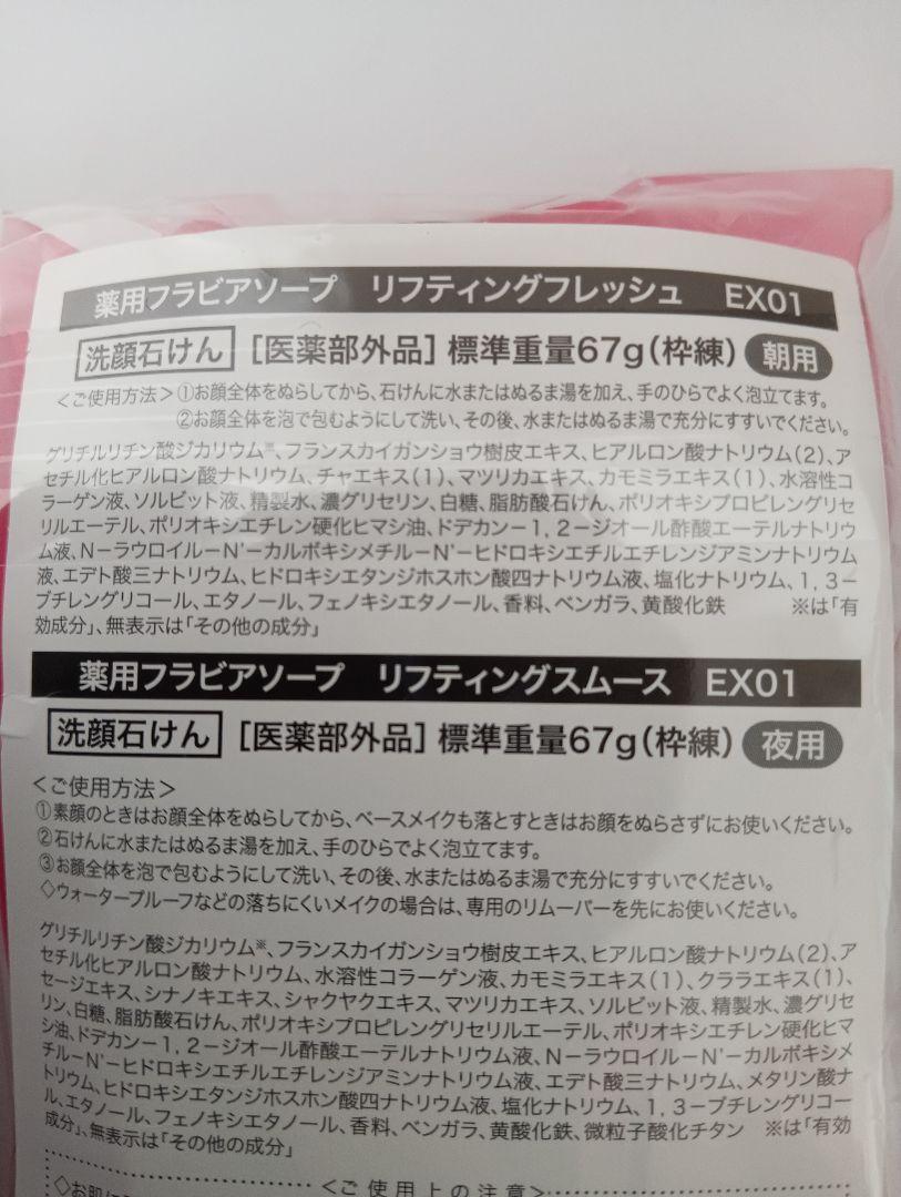フラビア モイスチャー3点セット 薬用ソープ2点セット フラバンジェノール