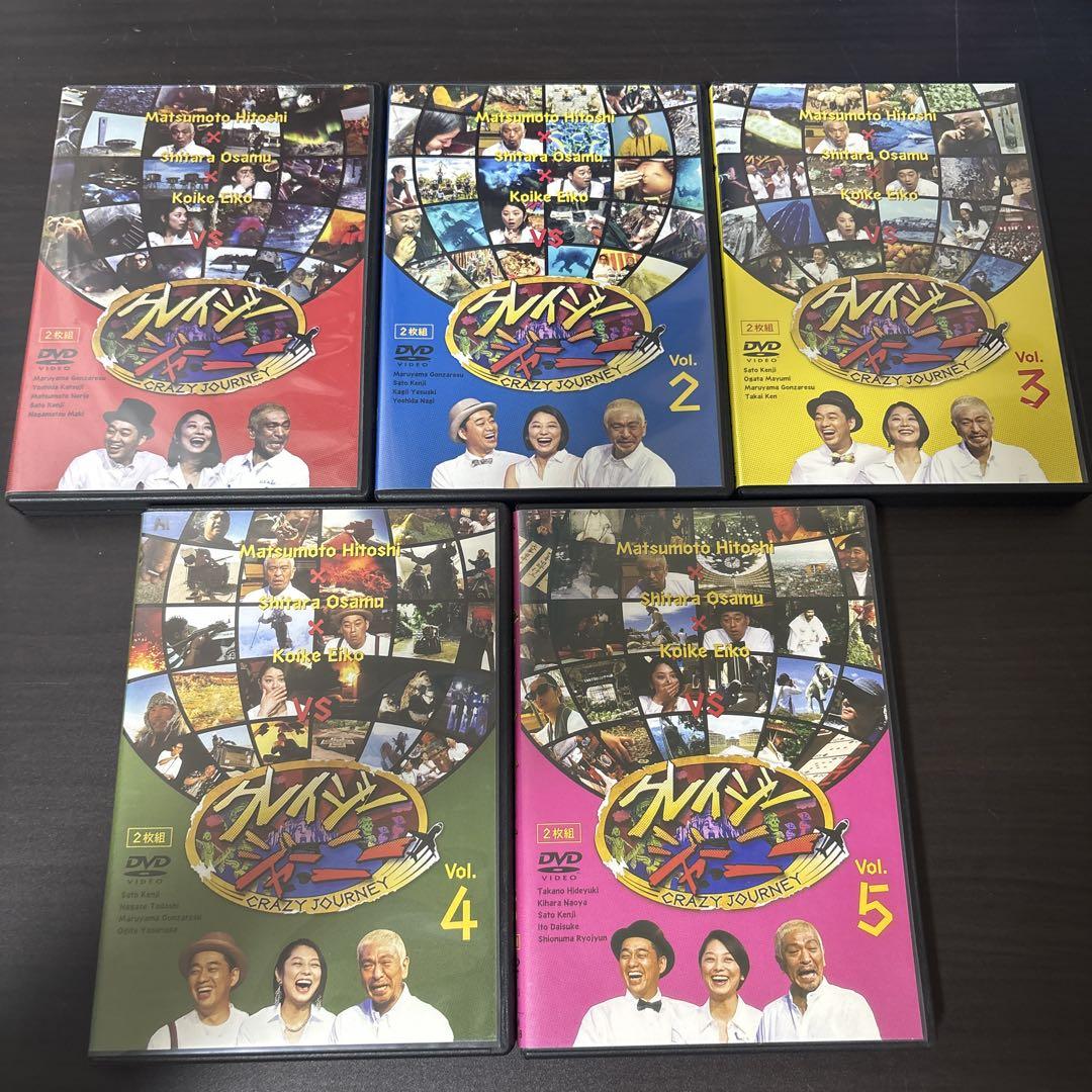 松本人志のクレイジージャーニーDVD Vol. 1-5 セット - メルカリ