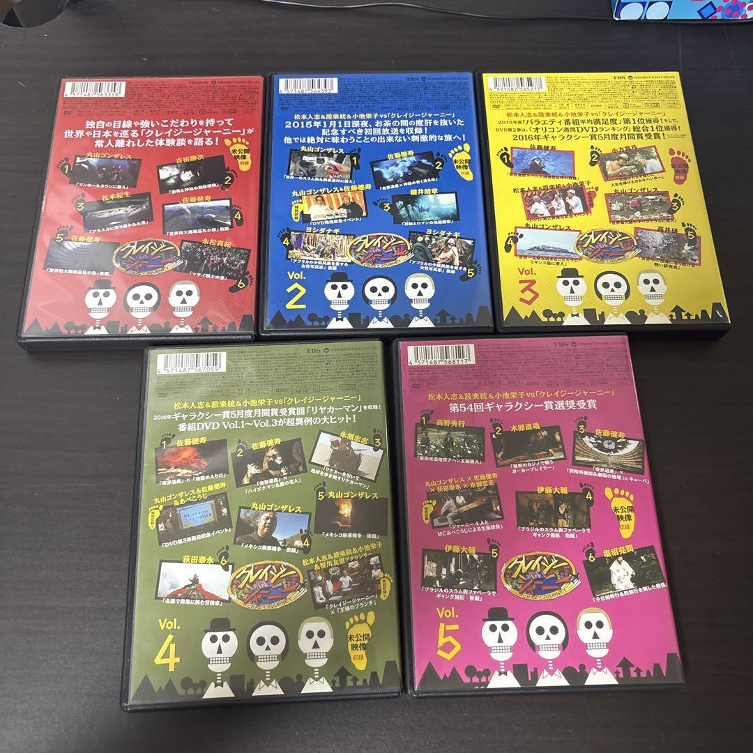クレイジージャーニー　DVD vol.1〜7 Amazon.co.jp: クレイジージャーニー 1～7 [レンタル落ち] 全14