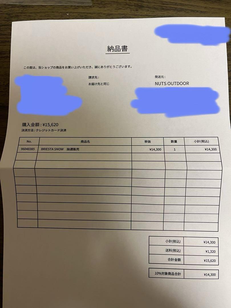 希少 新品未開封BRIESTA SNOW NUTS OUTDOOR ランタン