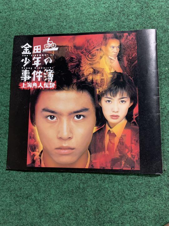 金田一少年の事件簿 上海魚人伝説 映画パンフレット Kinki Kids Shop At Mercari From Japan Buyee Bot Online 金田一少年の事件簿 上海魚人伝説 映画パンフレット Kinki Kids Shop At Mercari From Japan Buyee Bot Online