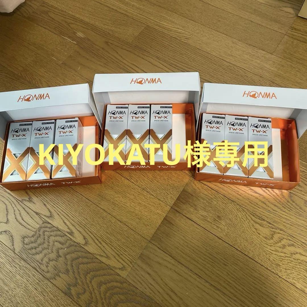 ホンマ　TW-X 新品ボール27個セット
