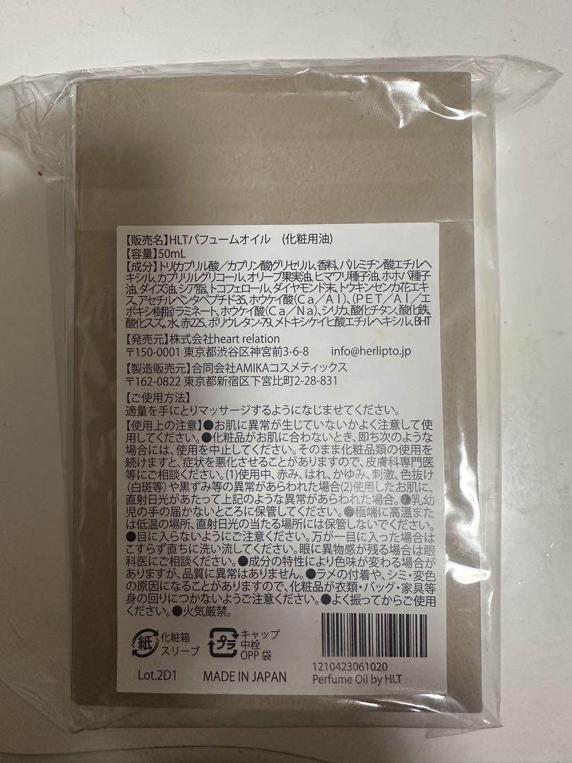 NUDE FLOWER パヒュームオイル 50ml