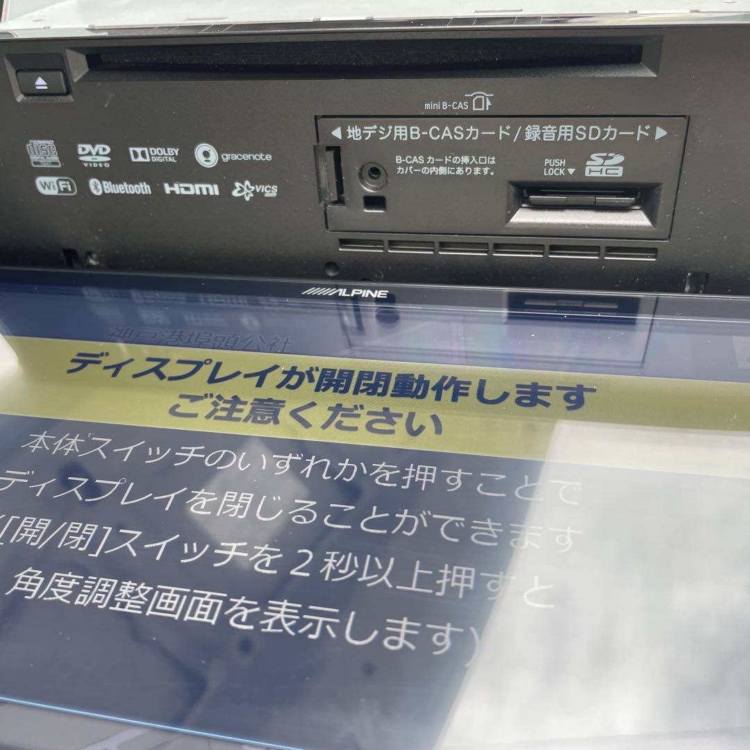 アルパイン