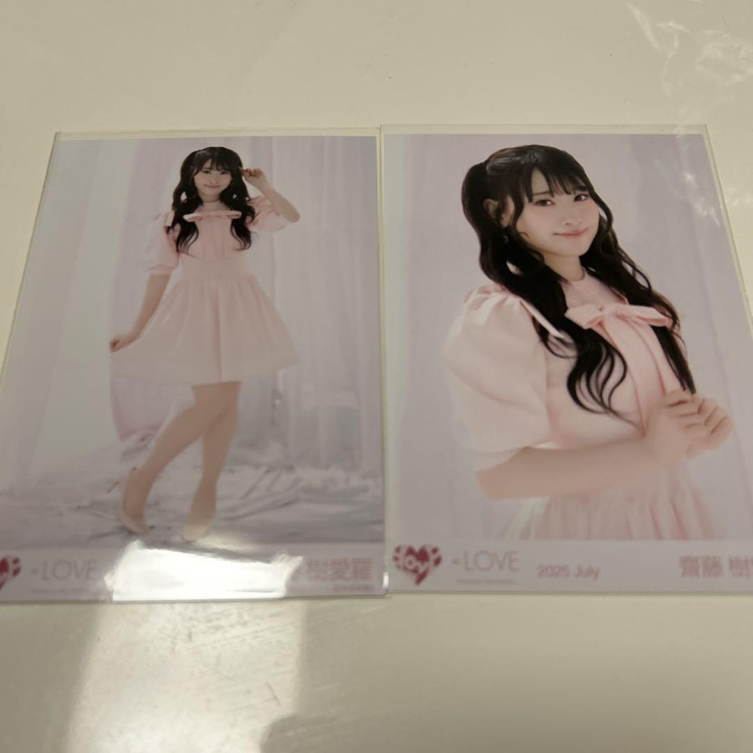LOVEイコラブ 生写真 とくべチュ、して MV衣装② 齋藤樹愛羅