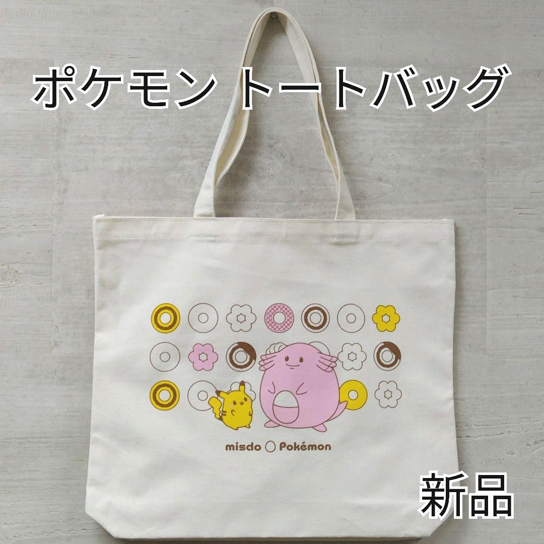 ラッピング トートバッグ ポケットモンスター ピカチュウ 2way 撥水 ショルダー トート レッスンバッグ ポケモン Discoversvg Com