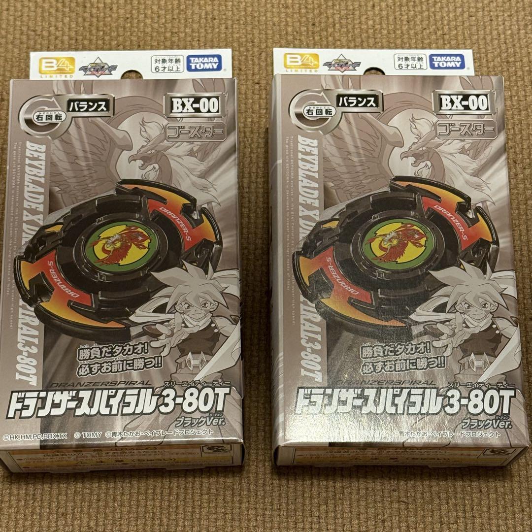 ドランザースパイラル 3-80T 2個