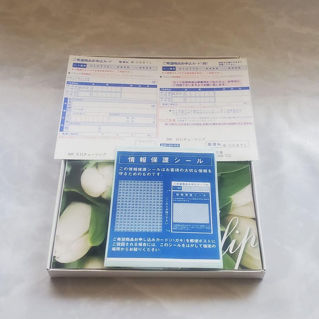 ブロッサム チューリップ IZqVn-m88937877504 カタログギフト 即納お得