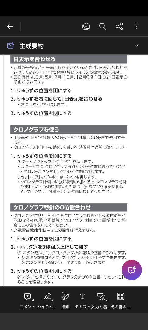 【お値下げ】CITIZEN エコドライブ　中古 H500-S107300
