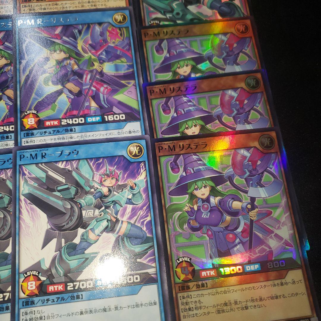 プラズマティックモデル デッキパーツ 3コン 遊戯王 ラッシュ