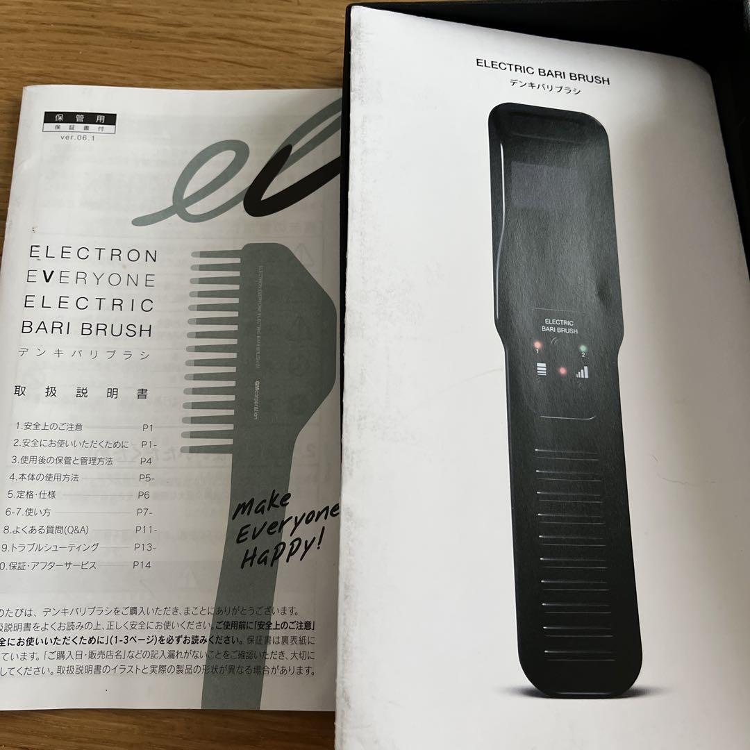 電気バリブラシ　 説明書付き 電気バリブラシ (取扱説明書付) - メルカリ
