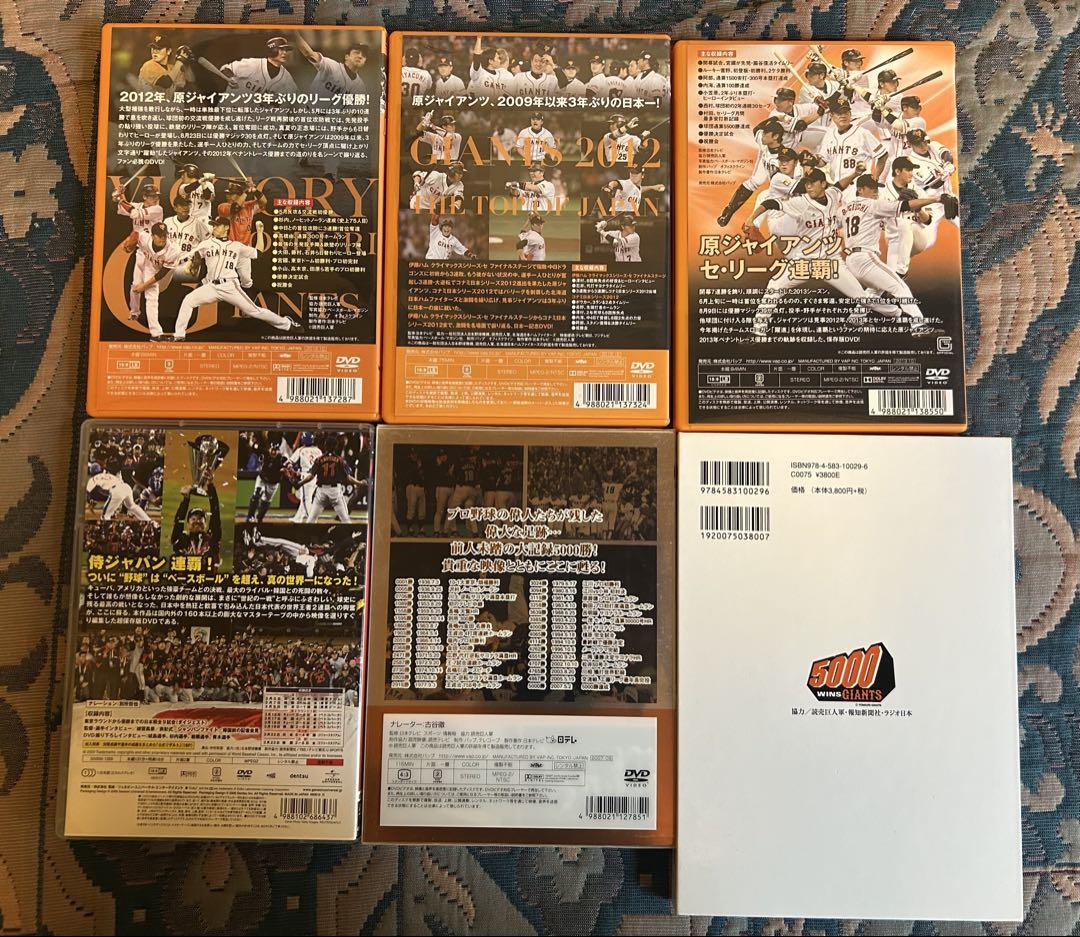 読売ジャイアンツ　DVD プロ野球　まとめ売り
