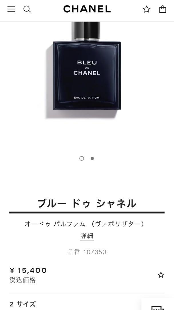 【未使用に近い】正規品　ブルードゥ　シャネル オードゥ　パルファム 50ml