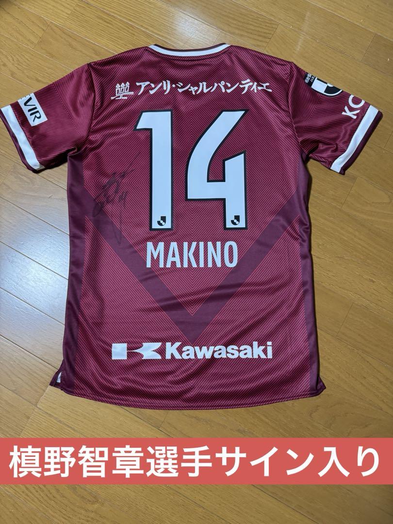 ミハイロムドリクサイン入りユニフォーム ウェア ミハイロムドリクサイン入りユニフォーム ウェア
