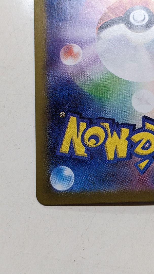 ポケモンカード ポケカ ピカチュウex SAR SA
