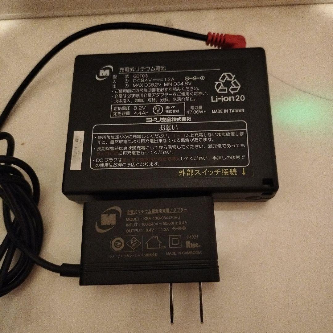 ミドリ安全　クールファン2個　 バッテリー1個&充電器セット