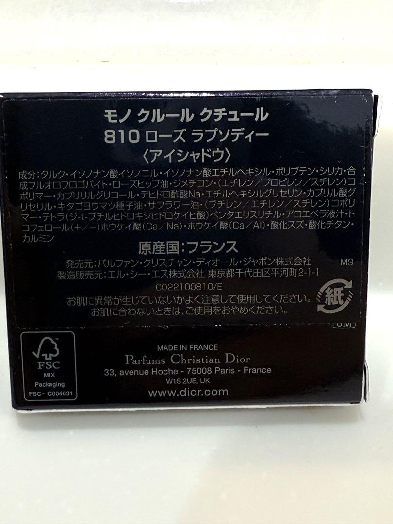 Dior ディオール　モノクルールクチュール 810 ローズ　ラプソディー