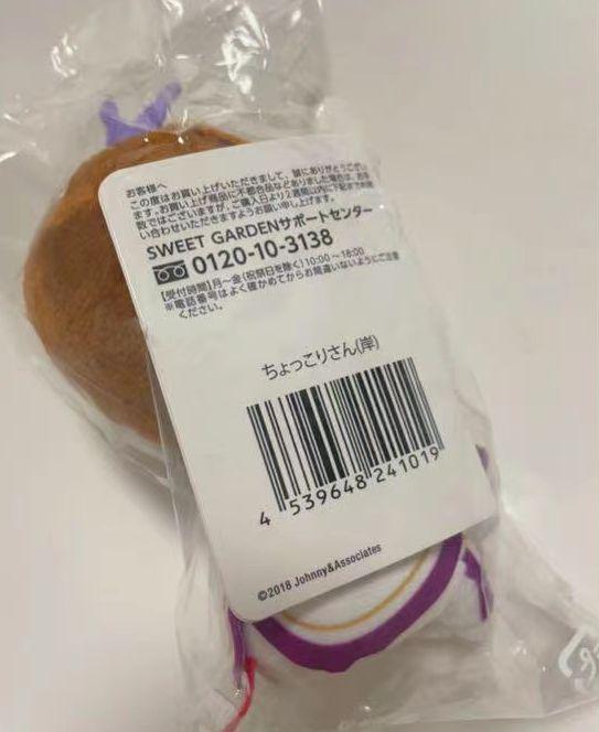 岸優太 ちょっこりさん