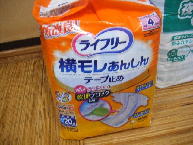 ライフリー・アテント介護用セット（１＋３）4セット・画像で判断下さい